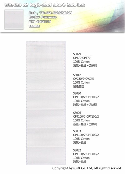 GZ-SNMN 高端襯衫面料5 正面照